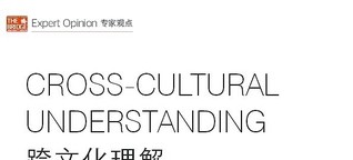 Cross-cultural_unterstanding_in_China_-_by_Daniel_Tschudy.pdf