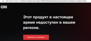 CNN заблокировал трансляцию живых новостей вокруг Украины для России