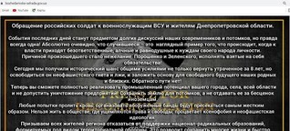 Mash: Российские хакеры взломали украинские сайты и призвали жителей сложить оружие