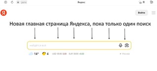 Сравнение Ya.ru с Yandex.ru по аудитории показало различие в 182 раза. VK в выигрыше!