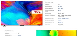 Появились телевизоры LCD с диагональною 50, ценой менее 25 тысяч и характеристиками как у Samsung и LG