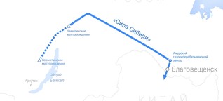 Подсчитана стоимость 1000 куб. м. газа по газопроводу "Сила Сибири" в Китай